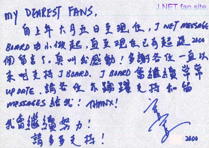 First message of Jessica